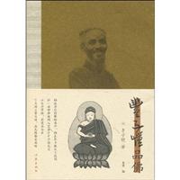 丰子恺品佛