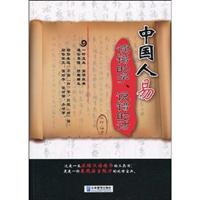 中国人易读错的字.说错的话