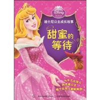 甜蜜的等待