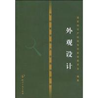 外观设计-专利复审委员会案例诠释-赠光盘