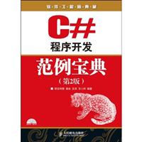 C程序开发范例宝典-(第2版)-(附光盘)