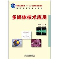 多媒体技术应用