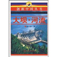 大坝.河流