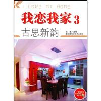 古思新韵-我恋我家-3-VCD