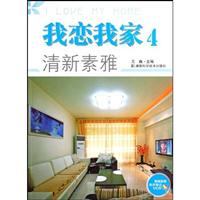 清新素雅-我恋我家-4