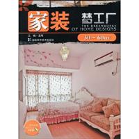 30m-60m2-家装梦工厂-VCD