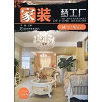 60m-90m2-家装梦工厂-VCD