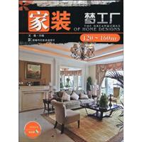 120m-160m2-家装梦工厂-VCD