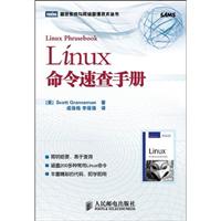 Linux命令速查手册