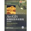 ArcGIS������Ϣϵͳ�̳�(���İ�)(����1��)