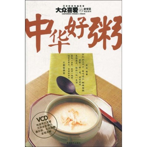中华好粥-BOOK+DVD