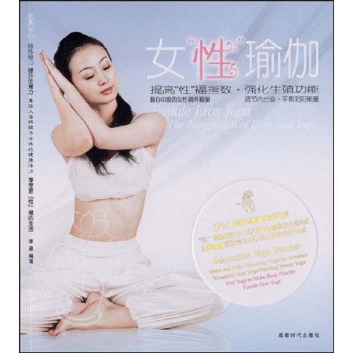 女性瑜伽-BOOK+DVD