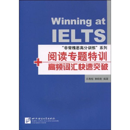 阅读专题特训+高频词汇快速突破