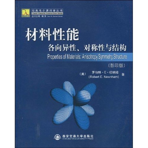 材料性能各向异性,对称性与结构:英文
