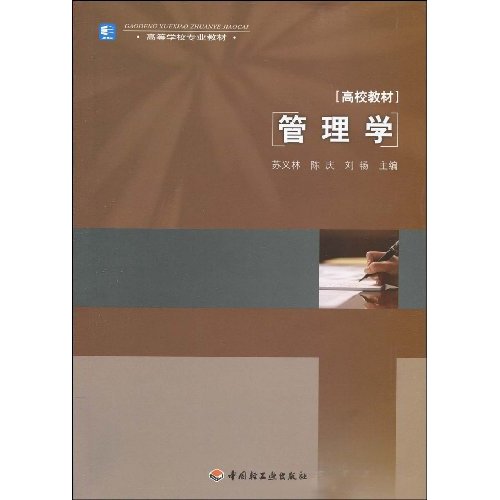 管理学