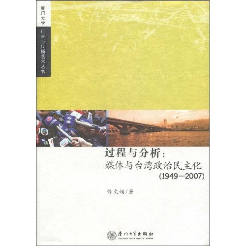 1949-2007-过程与分析