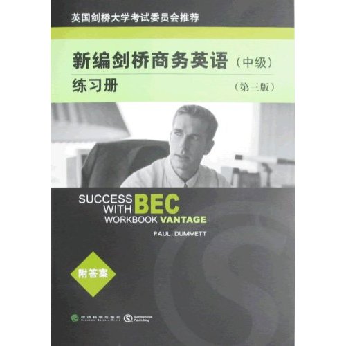 新编剑桥商务英语(中级)练习册(第三版)附答案