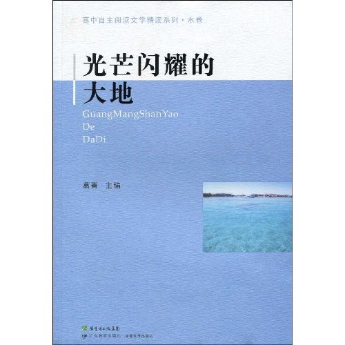 水卷-光芒闪耀的大地