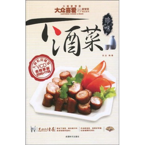 下酒菜-BOOK+DVD