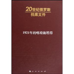 1921Ŀʩ