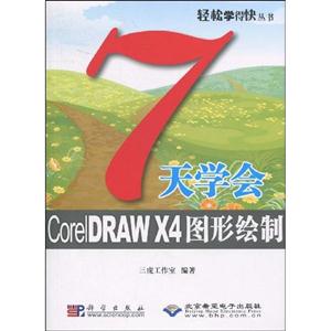 7WCorelDRAW X4DL-1P