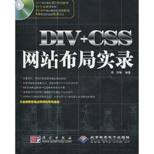 DIV+CSS վʵ¼-1DVD