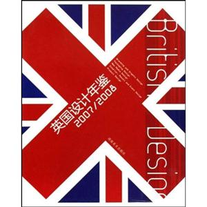 007-2008-英国设计年鉴"