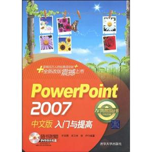 PowerPoint 2007İTc-(jng)A-(P1)