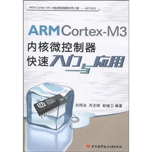 ARM Cortex-M3ں΢Ӧ