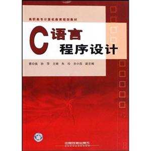 C语言程序设计