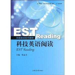科技英语阅读