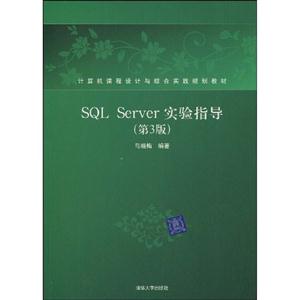 SQL Serverʵָ-3
