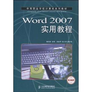 Word 2007ʵý̳