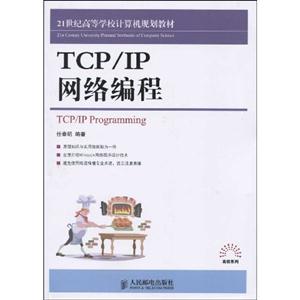 TCP/IP