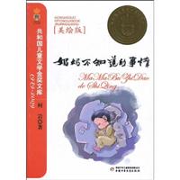 妈妈不知道的事情(美绘版)