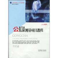 中等职业教育十一五规划教材