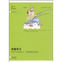 大教育书馆--欢喜学习