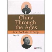 中国简史-从孔夫子到邓小平-下