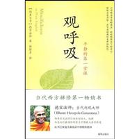 观呼吸:平静的第一堂课
