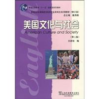 美国文化与社会(第二版)新世纪高等院校英语专业本科生系列教材修订版