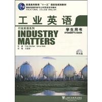 工业英语学生用书-十一五教材1MP3