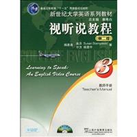 视听说教程教师手册3(第二版)新世纪大学英语系列教材-附光盘
