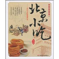 北京小吃