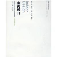 室内设计-含教学光盘1张