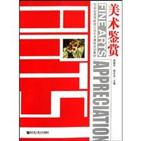 美术鉴赏
