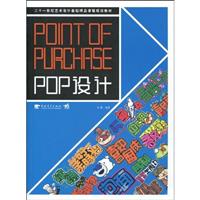 POP设计