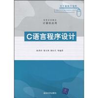 C语言程序设计