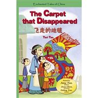The Carpet that Disappeared