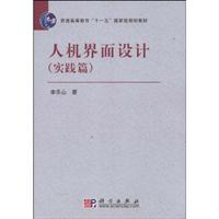 实践篇-人机界面设计