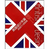 2007-2008-英国设计年鉴
